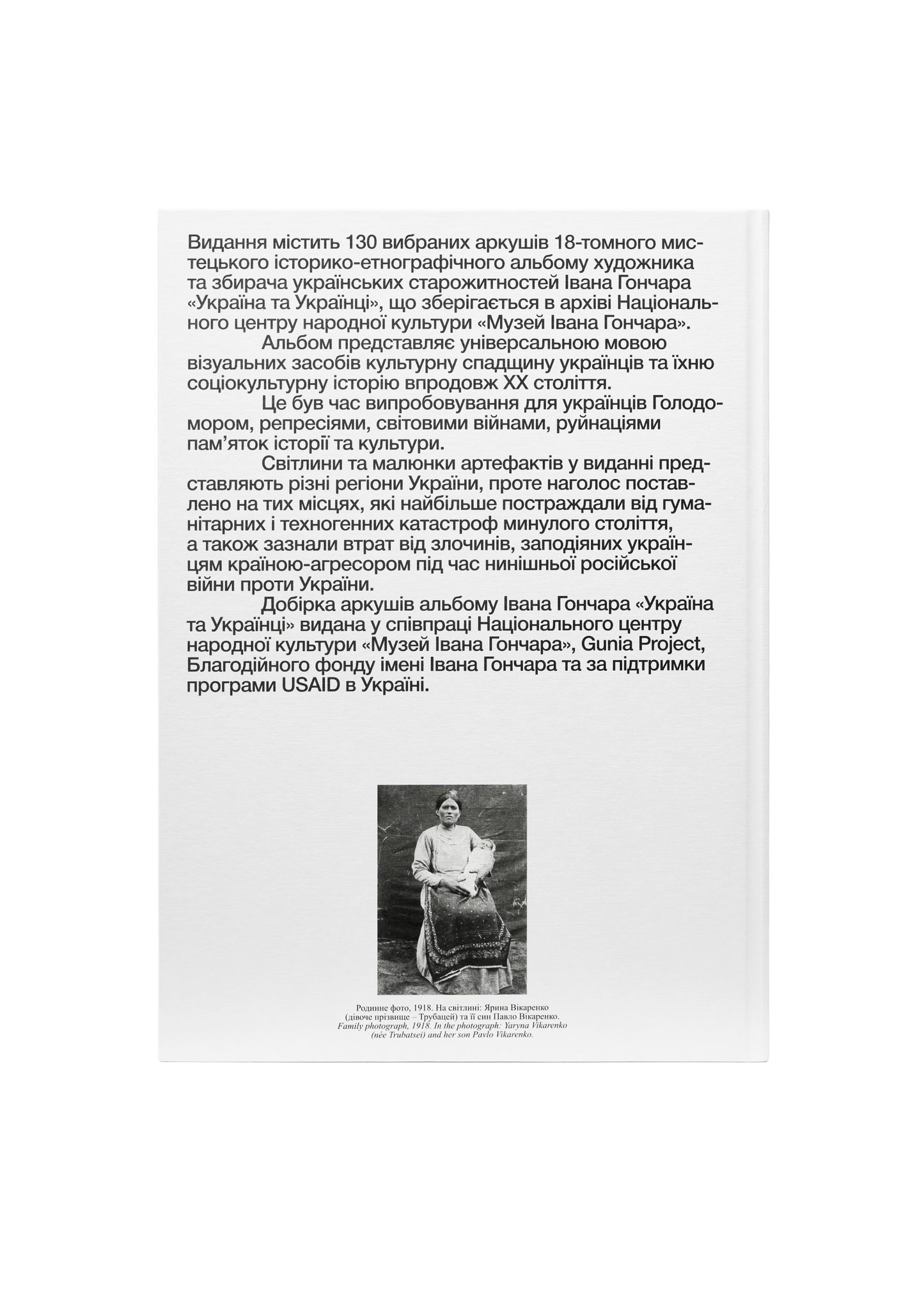 The book "Ukraine and Ukrainians"