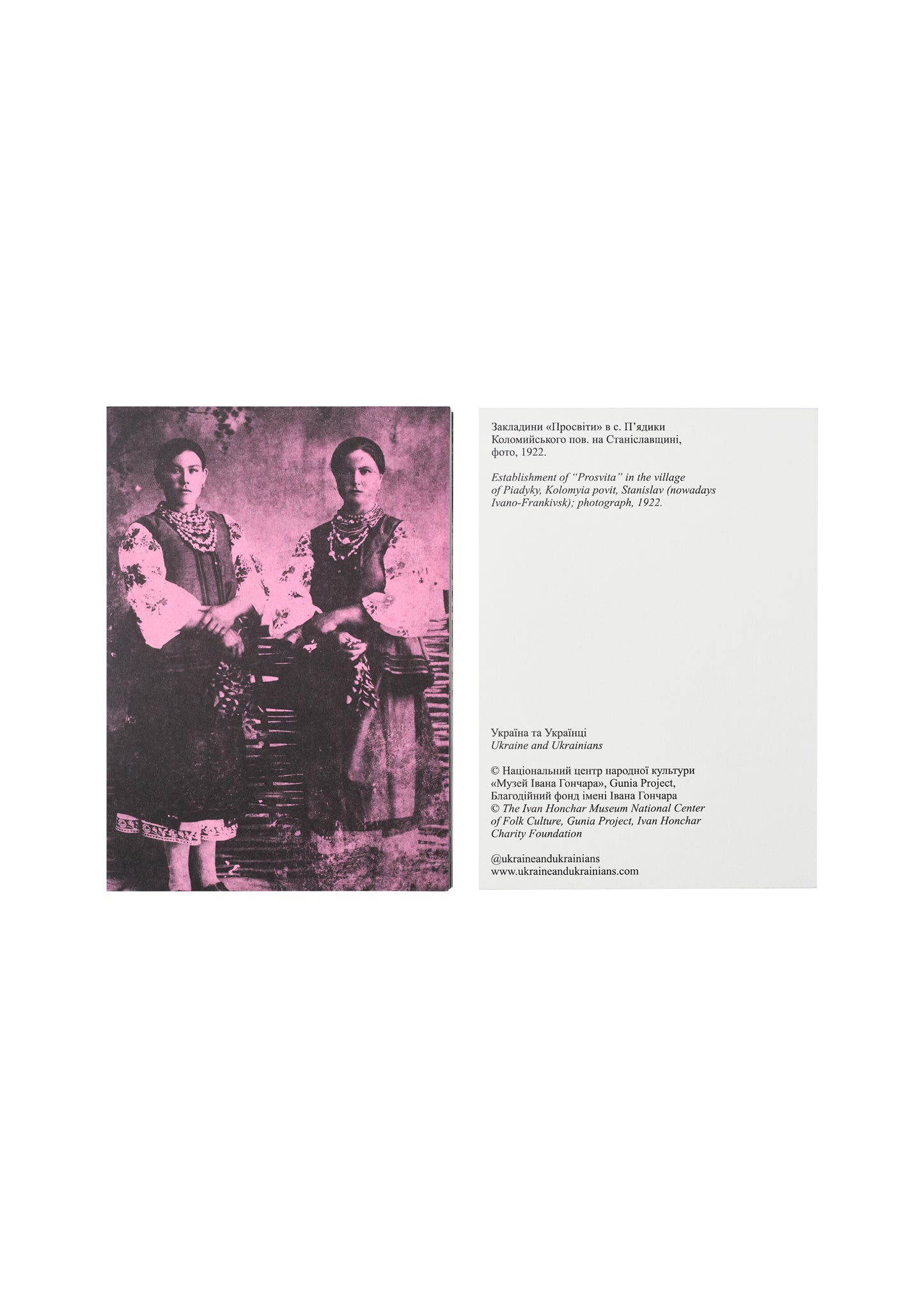 Book of postcards "Ukraine and Ukrainians"