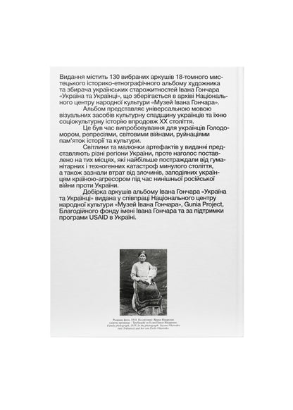 The book "Ukraine and Ukrainians"